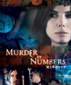 2002_-_Murder_By_Numbers_-_Poster_-Japan_DVD_Cover.jpg