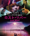 Lost_River_-_Poster_-_Japan.jpg