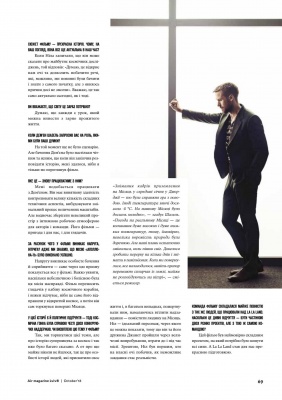 2018_10_-_Air_Magazin_Lviv_28Ukraine29_-_Issue__28_-_03.JPG