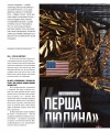 2018_10_-_Air_Magazin_Lviv_28Ukraine29_-_Issue__28_-_01.JPG
