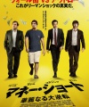The_Big_Short_-_Official_Posters_-_Japan.jpeg